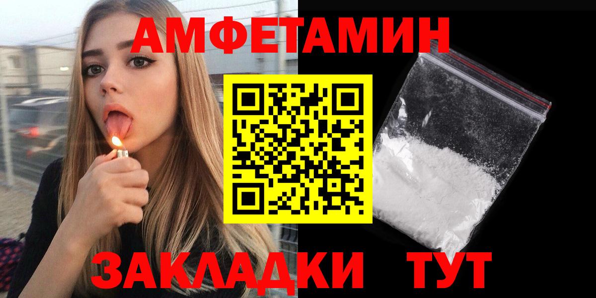 Amphetamine VHQ Советская Гавань