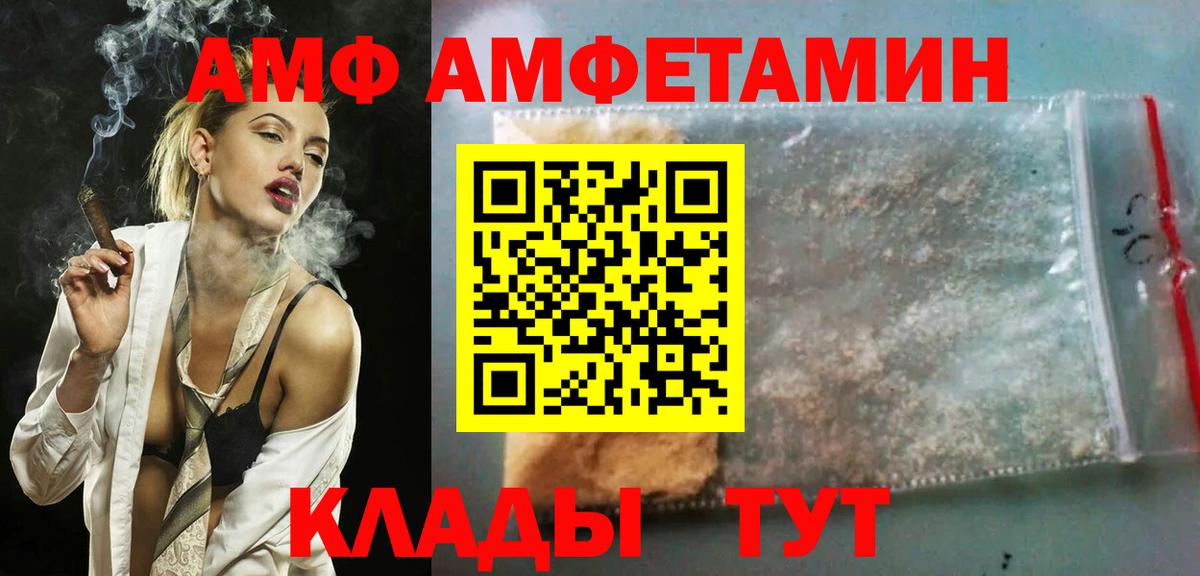 АМФЕТАМИН  АМФЕТАМИН Premium  Вход с VPN  Советская Гавань 
