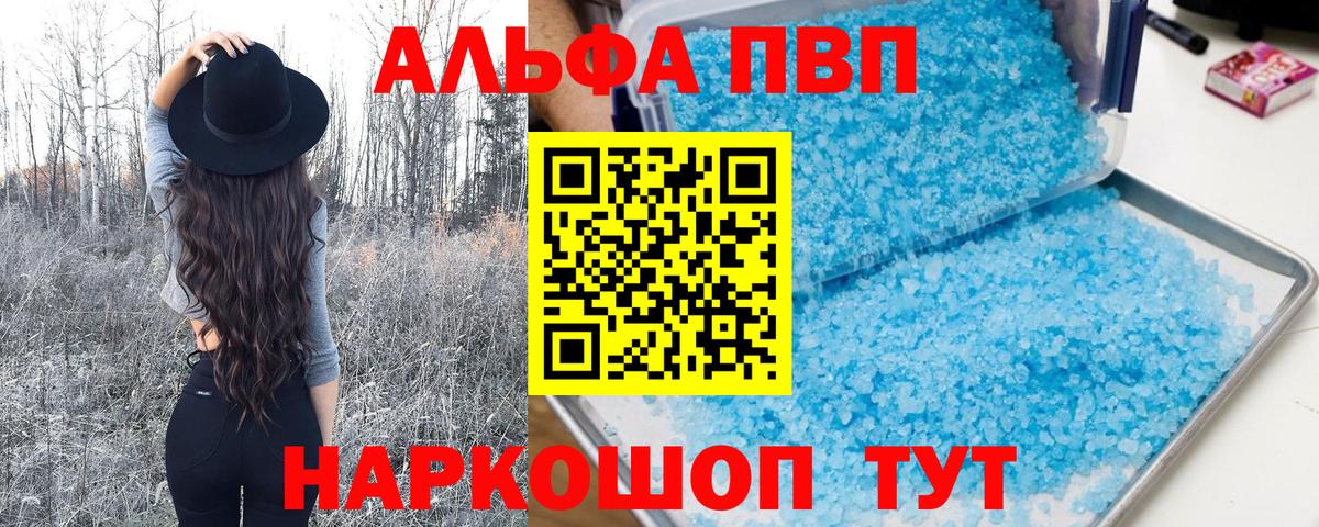 A-PVP СК КРИС  Вход с VPN  Советская Гавань  Альфа ПВП VHQ 