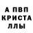 Альфа ПВП мука gamelucky