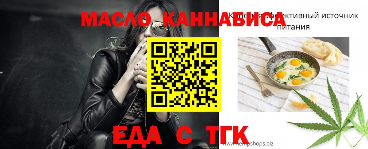 Печенье с ТГК марихуана Советская Гавань