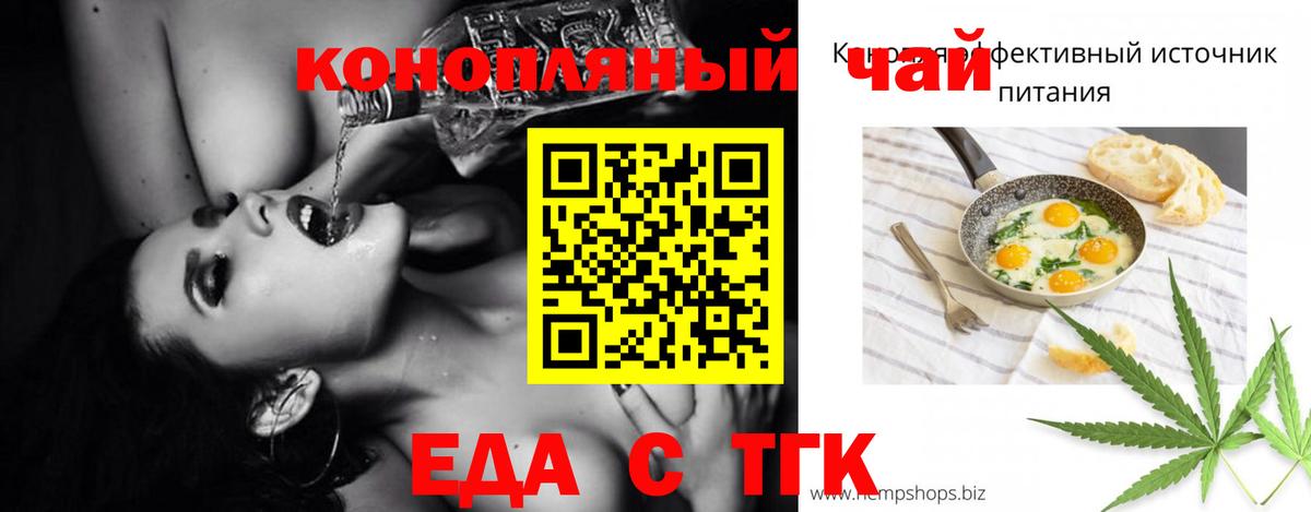 Печенье с ТГК конопля  Вход с VPN  Советская Гавань 