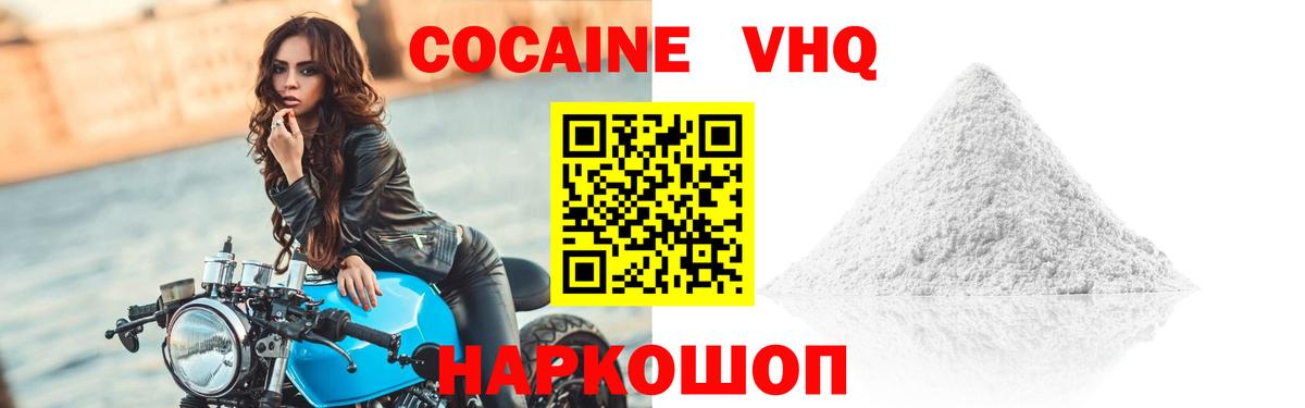 COCAIN FishScale  КОКАИН  Советская Гавань  Вход с VPN 