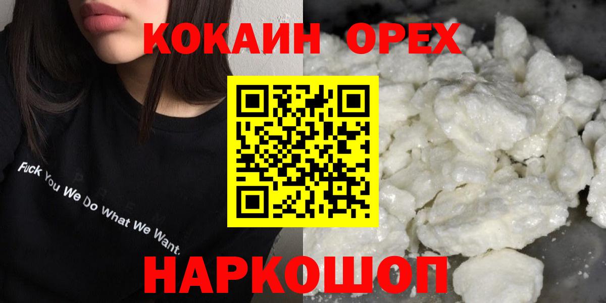 Cocaine Fish Scale Советская Гавань