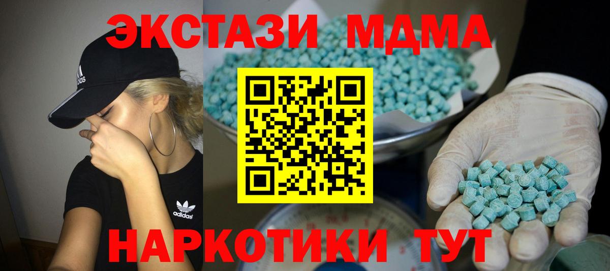 Экстази mix  Вход с VPN  даркнет сайт  Советская Гавань 