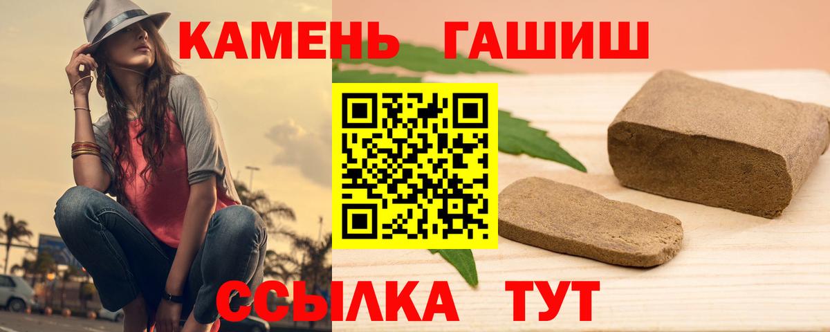 где купить наркотик  ГАШ hashish  ГАШ 40% ТГК  Гашиш  Вход с VPN  Советская Гавань 