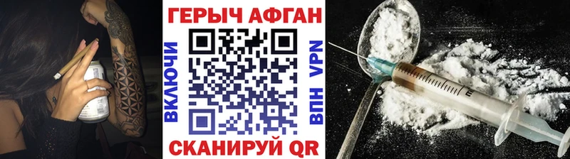 Героин афганец Советская Гавань