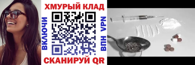 ГЕРОИН гречка  наркота  Советская Гавань 