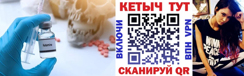 нарко площадка состав  Советская Гавань  КЕТАМИН ketamine 