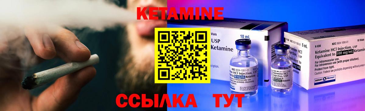КЕТАМИН VHQ Советская Гавань