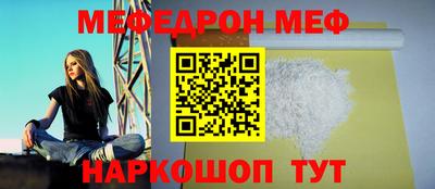 мефедрон VHQ Старая Купавна