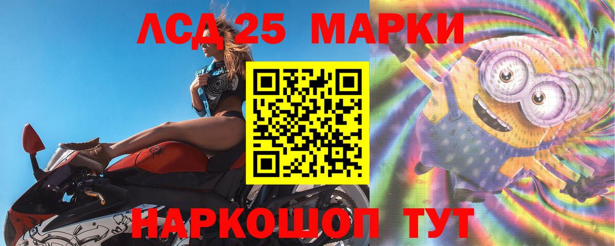 Советская Гавань  Лсд 25 экстази кислота  Вход с VPN  LSD-25 экстази ecstasy 