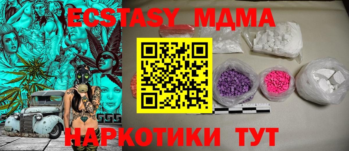 Советская Гавань  МДМА молли  Вход с VPN 