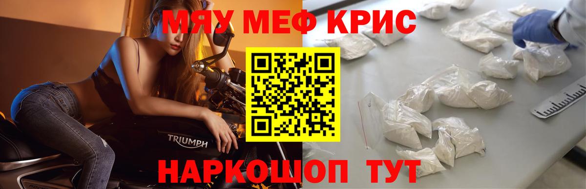 Мефедрон мука  Вход с VPN  Советская Гавань  Меф  Меф  Меф кристаллы 