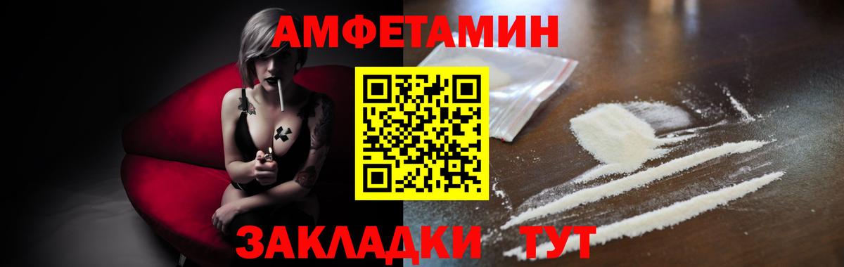 Первитин пудра  Вход с VPN  Советская Гавань 