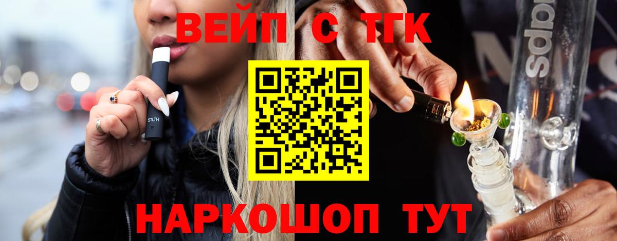 Дистиллят ТГК THC oil  Вход с VPN  ТГК жижа  Советская Гавань 